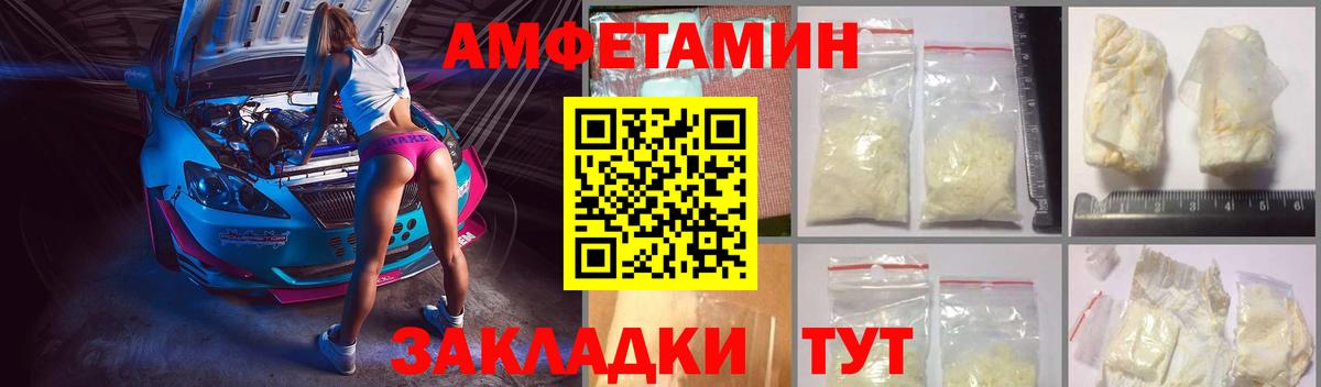 Amphetamine  Вход с VPN  Назрань  АМФ Розовый  Амфетамин 