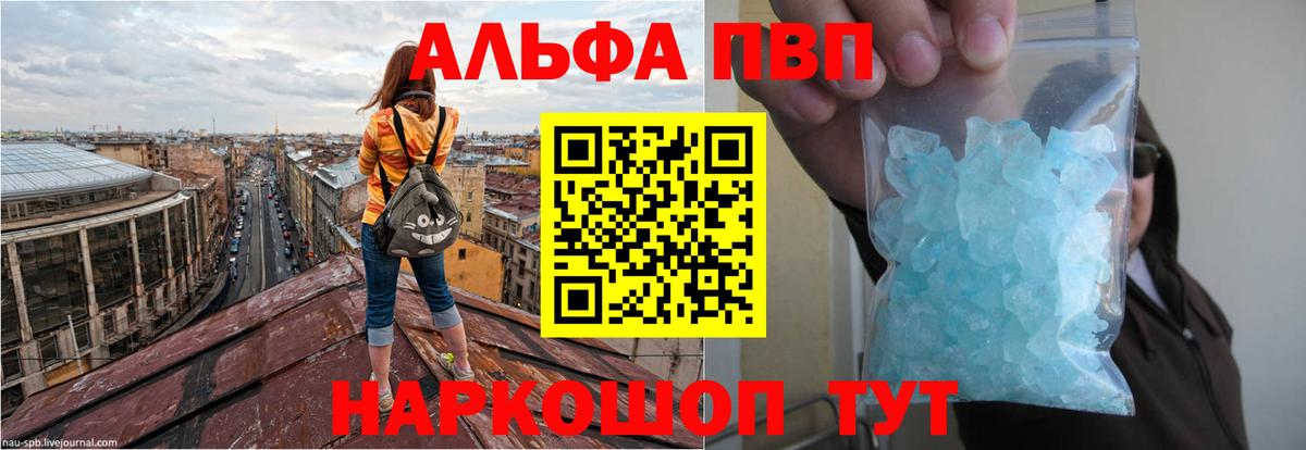 Назрань  Альфа ПВП крисы CK  Альфа ПВП мука  A PVP Crystall  Alfa_PVP  Вход с VPN 