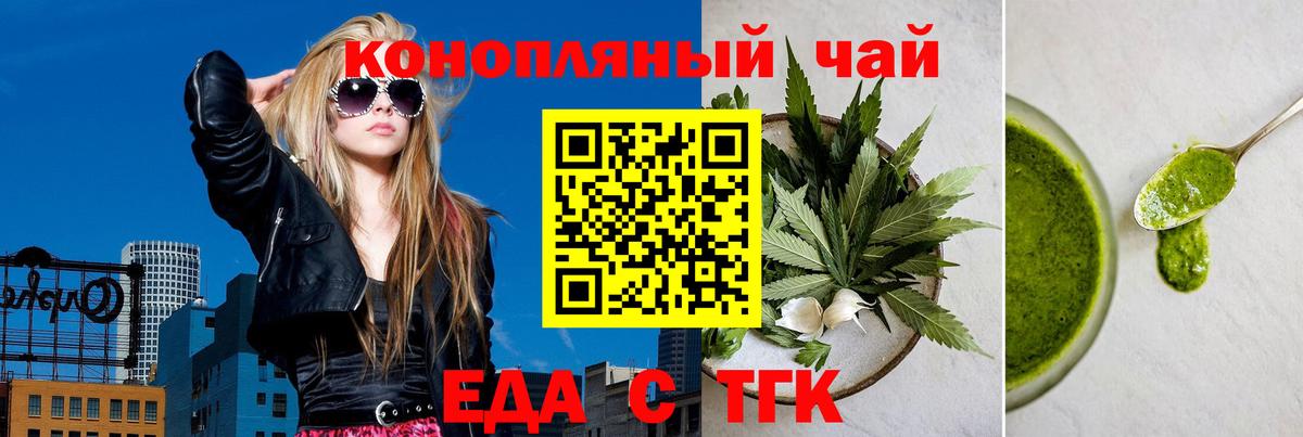 Назрань  Cannafood марихуана  Вход с VPN 