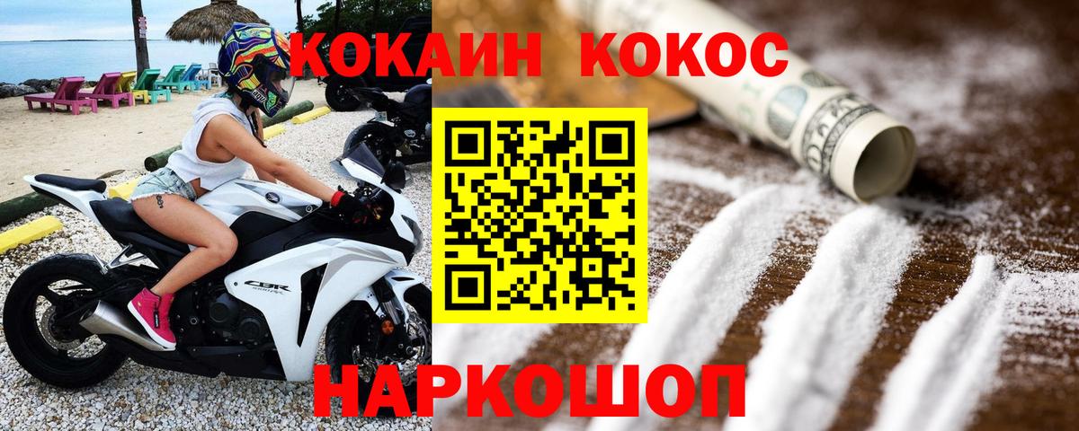 COCAIN Боливия  Вход с VPN  КОКАИН Колумбийский  COCAIN  Назрань 