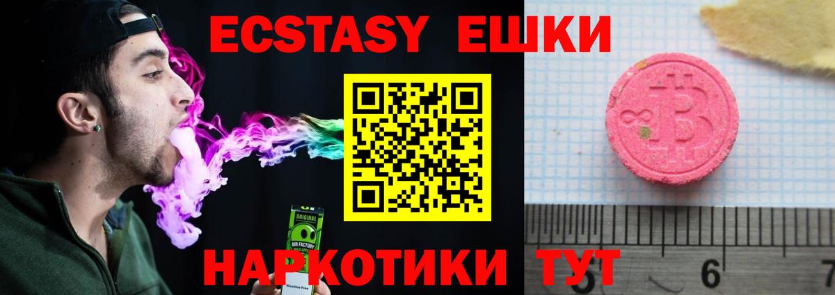 Ecstasy 300 mg  ЭКСТАЗИ круглые  Назрань  Вход с VPN 