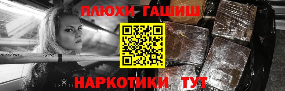 Назрань  ГАШ Cannabis  Вход с VPN 