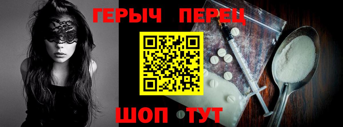 Героин Heroin  Вход с VPN  Назрань 