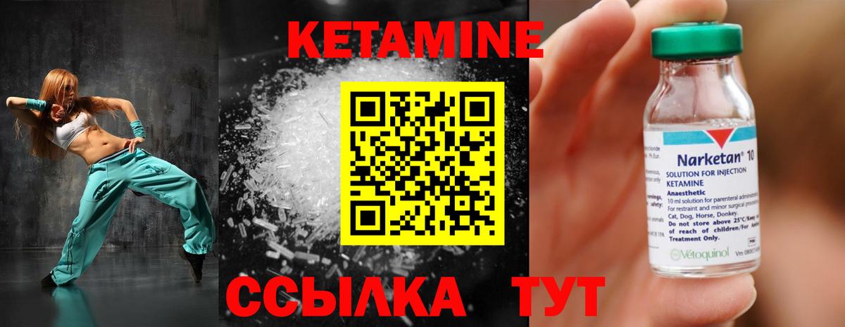 Кетамин ketamine Назрань