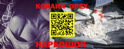 кокаин VHQ Донецк