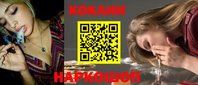 кокаин VHQ Донецк