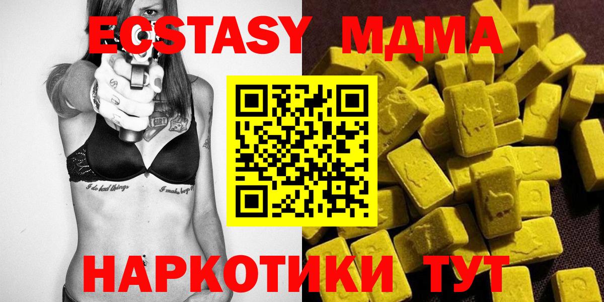 Назрань  МДМА кристаллы  MDMA  МДМА Molly  Вход с VPN 