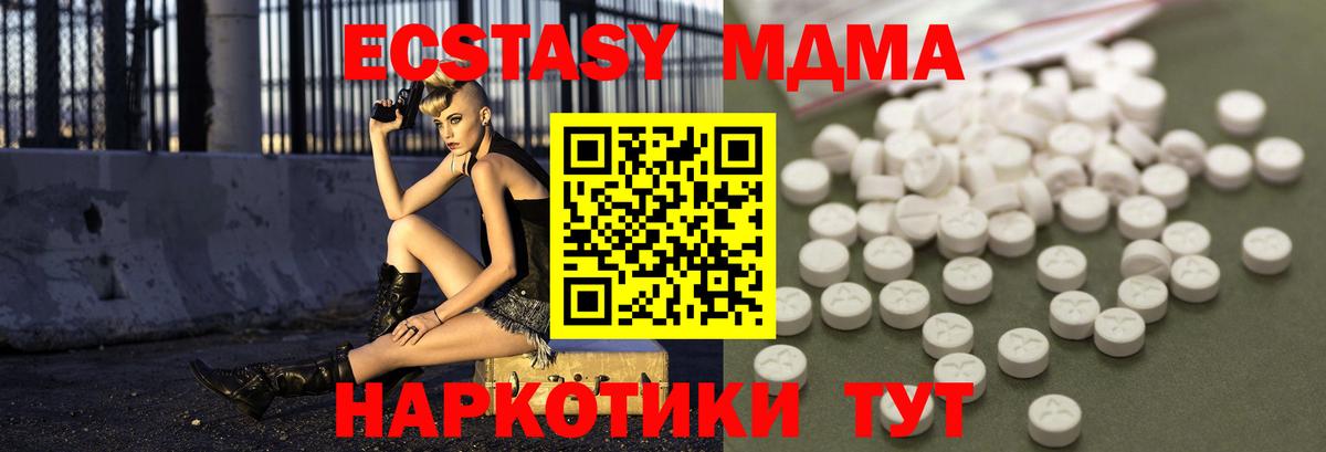 MDMA молли Назрань