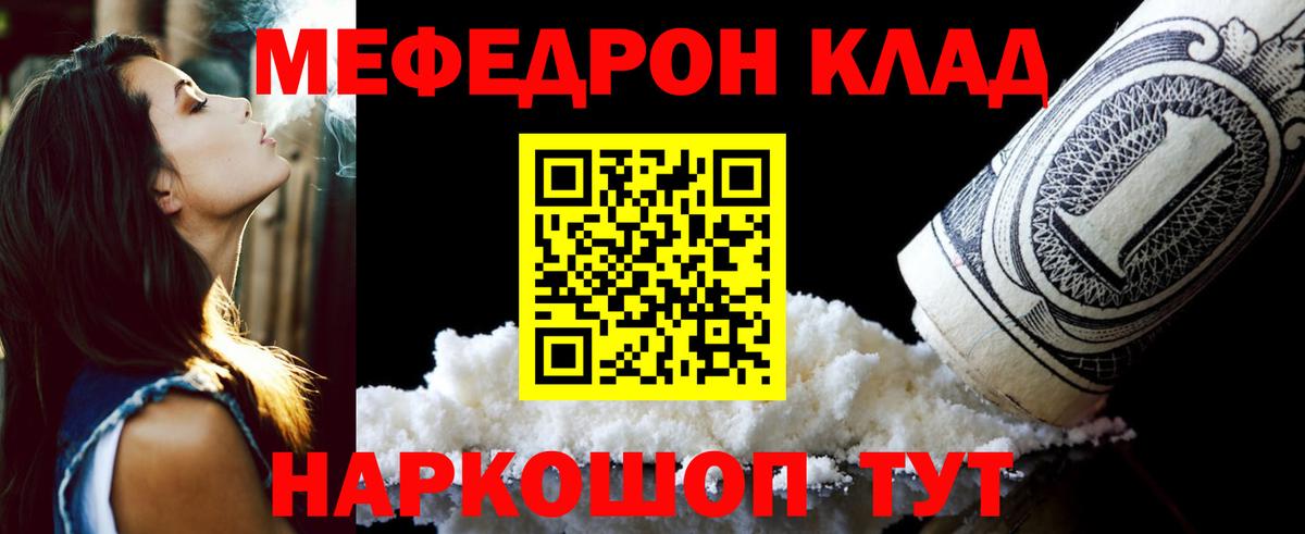 Меф  Вход с VPN  Назрань  МЕФ  Мефедрон mephedrone  МЯУ-МЯУ мука 