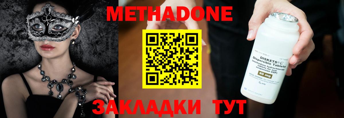 Метадон мёд  Вход с VPN  KRAKEN ССЫЛКА  Назрань  Метадон кристалл 