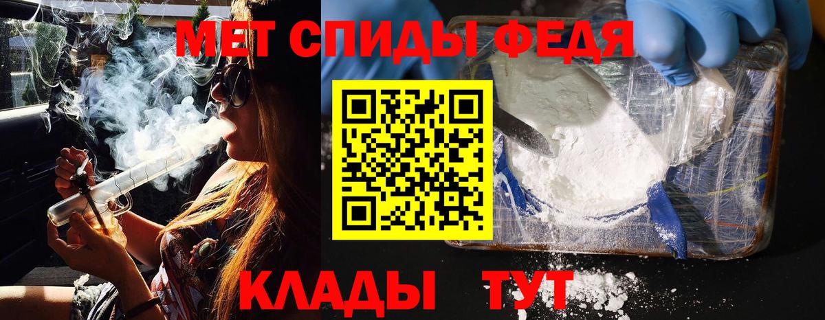 Первитин Methamphetamine  Вход с VPN  Назрань 