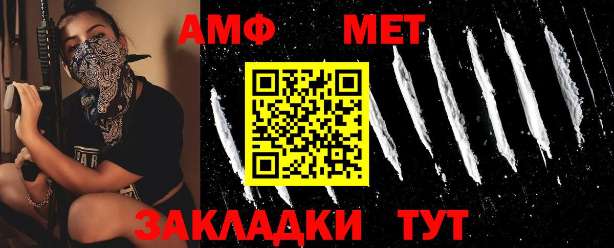 Метамфетамин Methamphetamine Назрань