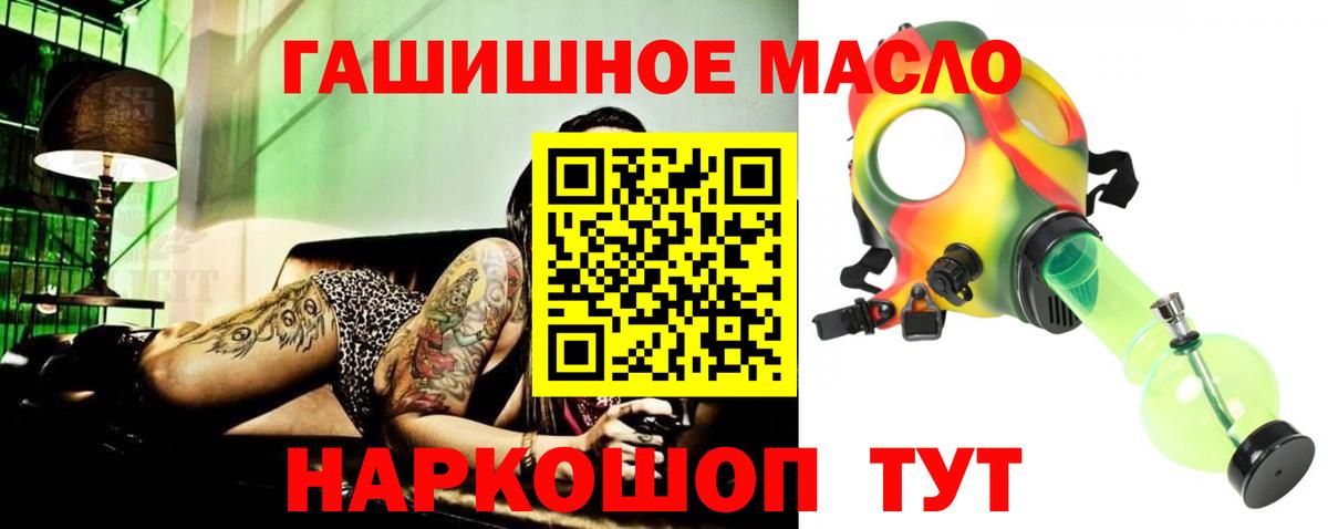 Дистиллят ТГК THC oil  Вход с VPN  ТГК гашишное масло  Назрань 