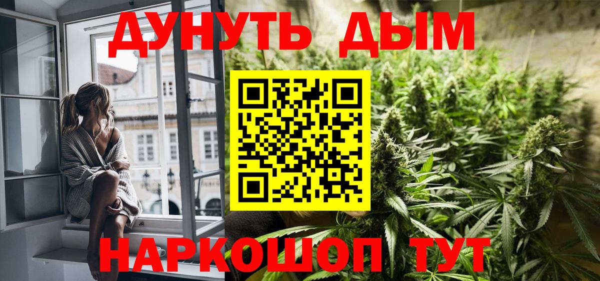 Канабис индика  Бошки Шишки VHQ  Вход с VPN  Назрань  МАРИХУАНА Ganja  Шишки марихуана семена 